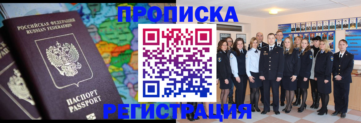 прописка поиск в Пензенской области