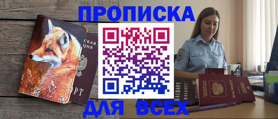 временная регистрация собственник в Пензенской области