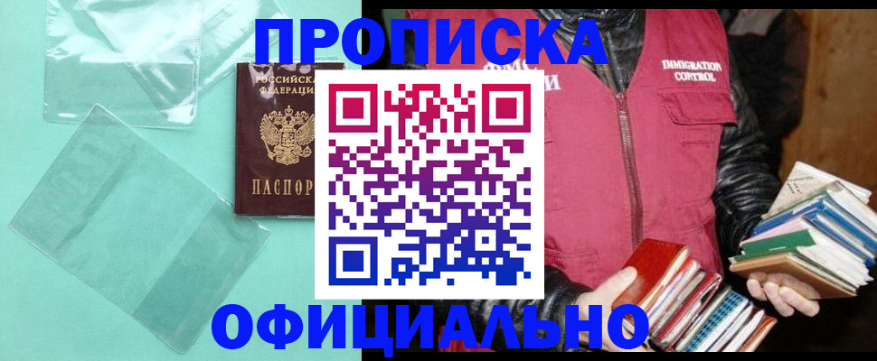 временная регистрация для школы в Пензенской области