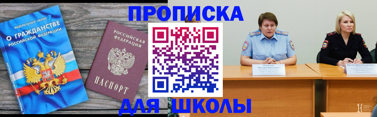 временная регистрация госуслуги в Пензенской области
