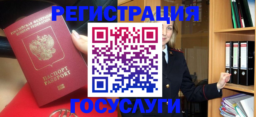 прописка поиск в Пензенской области