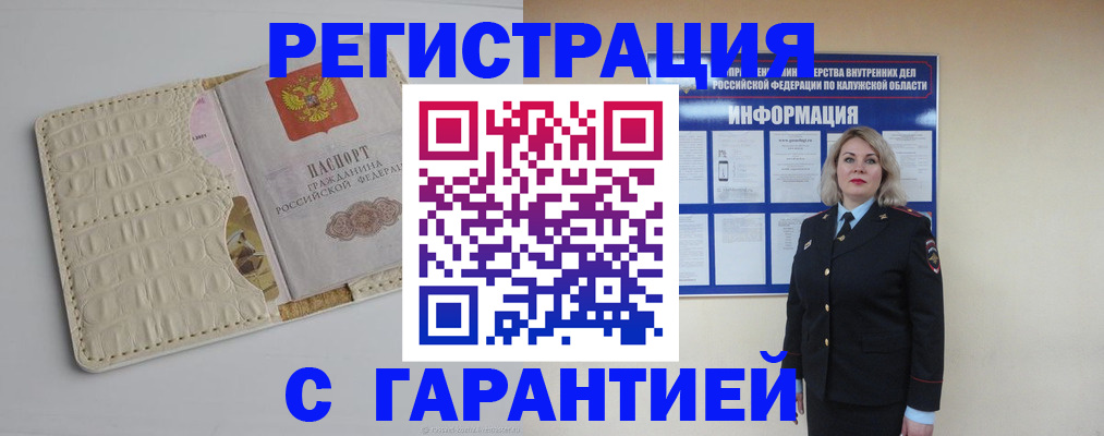 временная регистрация для школы в Пензенской области
