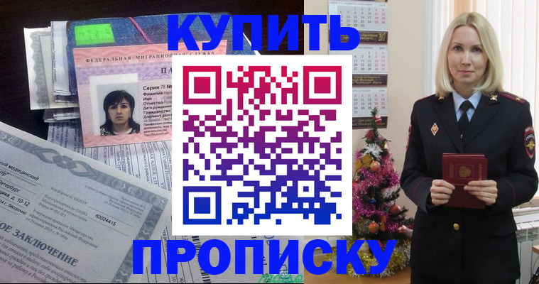 временная регистрация надежно в Пензенской области