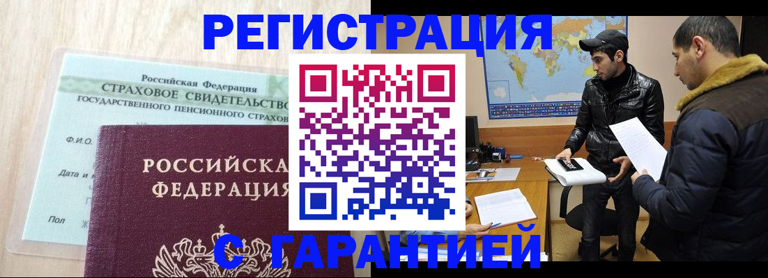 временная регистрация поиск в Пензенской области