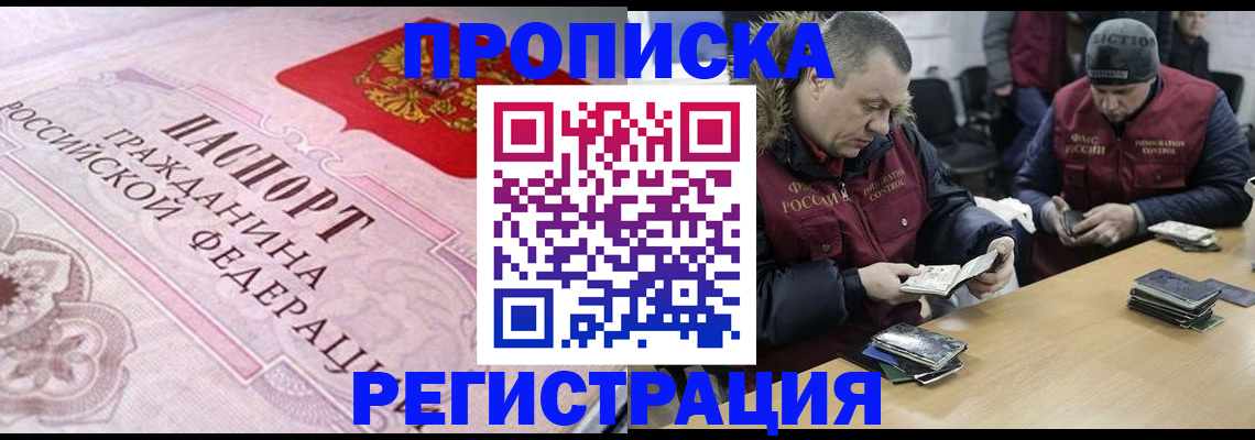 временная регистрация законно в Пензенской области